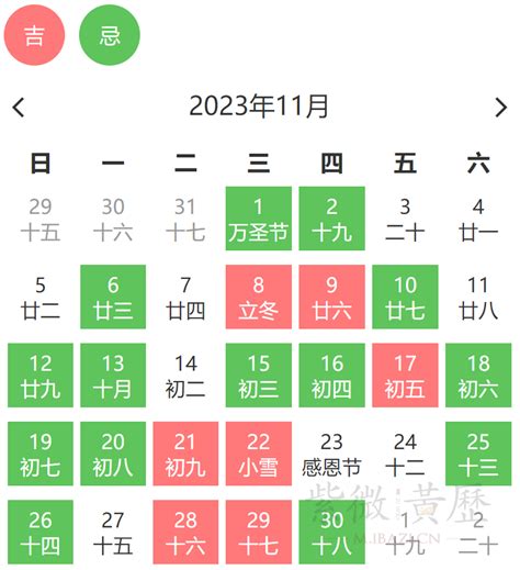 风水日历2023|2023年黄道吉日